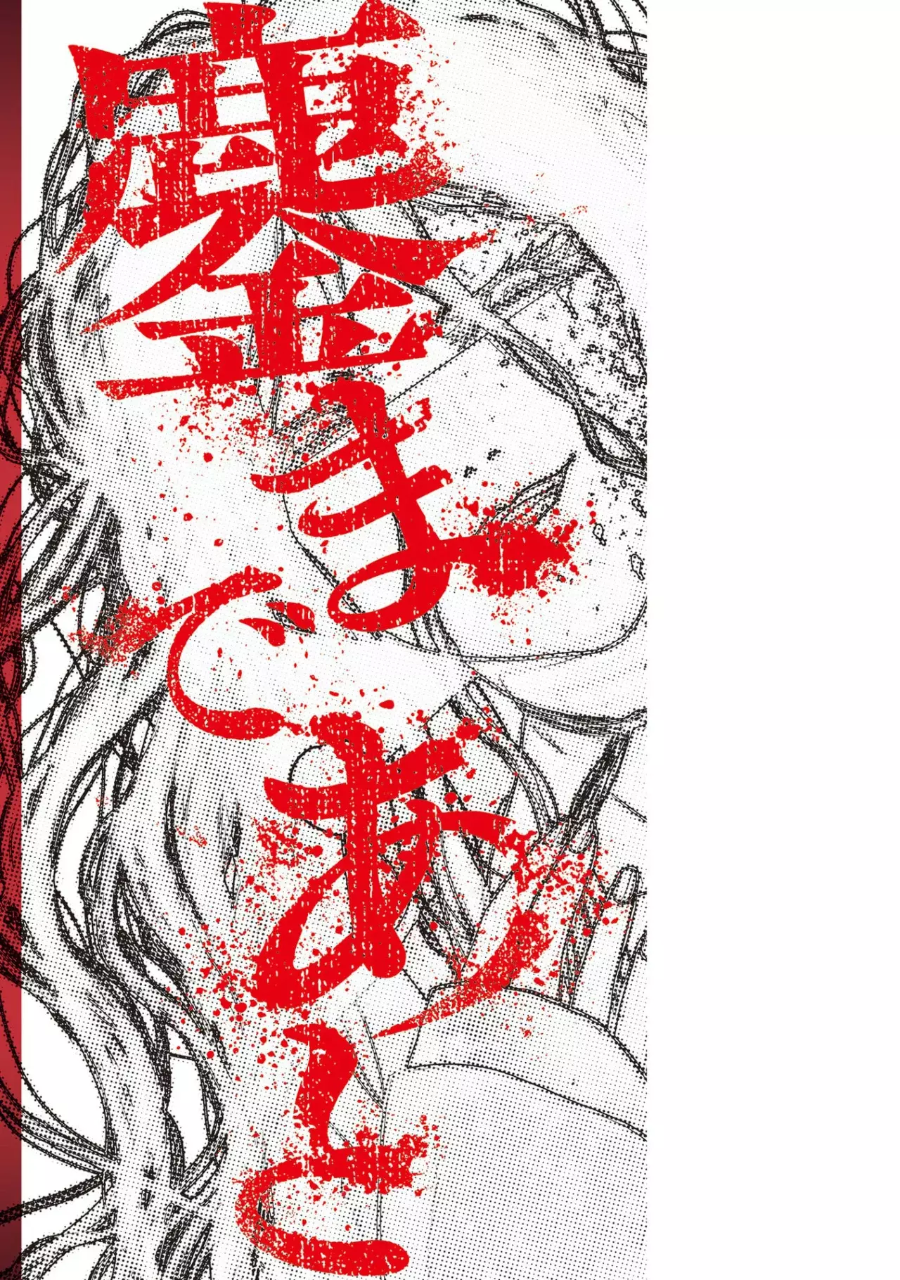 Buta no fukushu capítulo 51 página 33