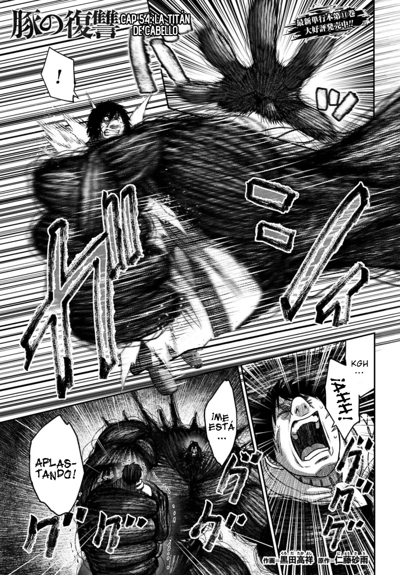 Buta no fukushu capítulo 54 página 1
