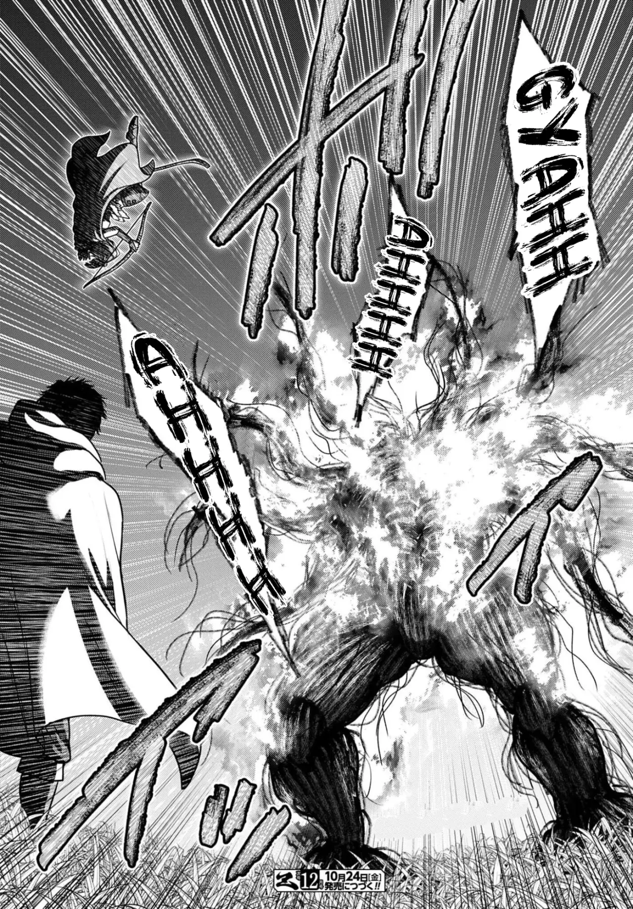 Buta no fukushu capítulo 54 página 19
