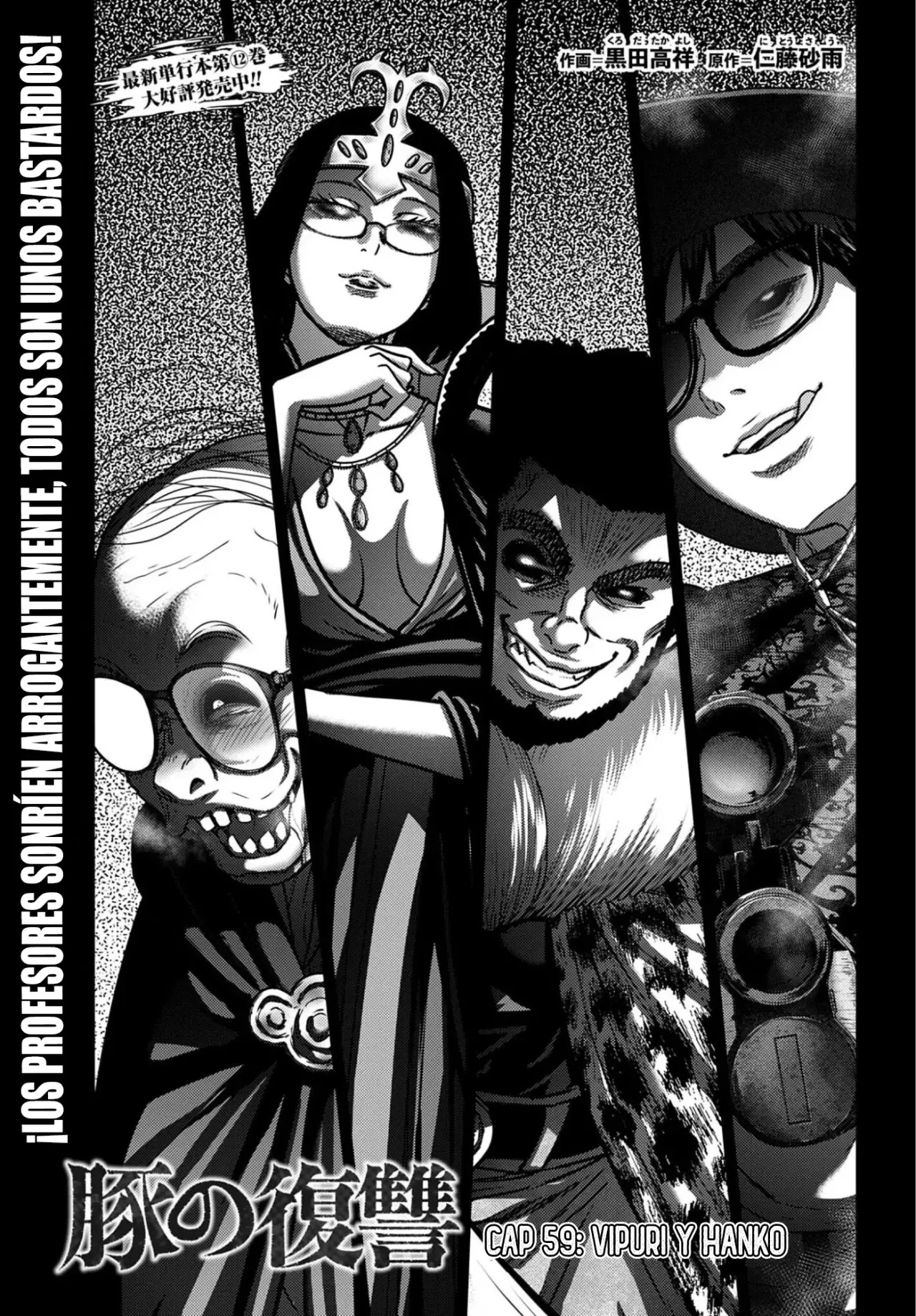 Buta no fukushu capítulo 59 página 3