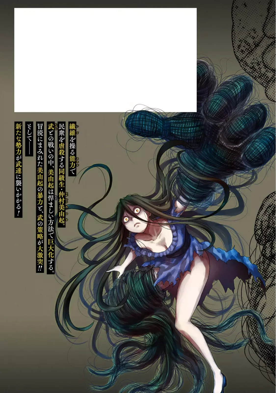 Buta no fukushu capítulo 59 página 34