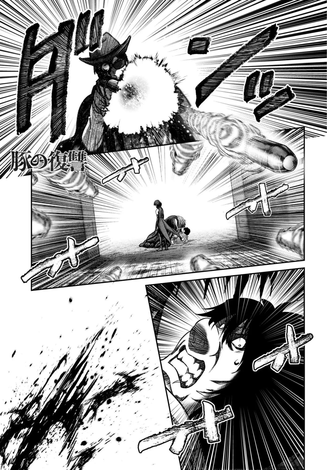 Buta no fukushu capítulo 64 página 1