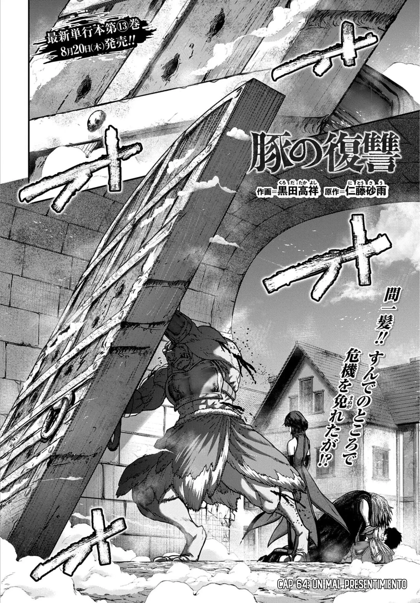 Buta no fukushu capítulo 64 página 2