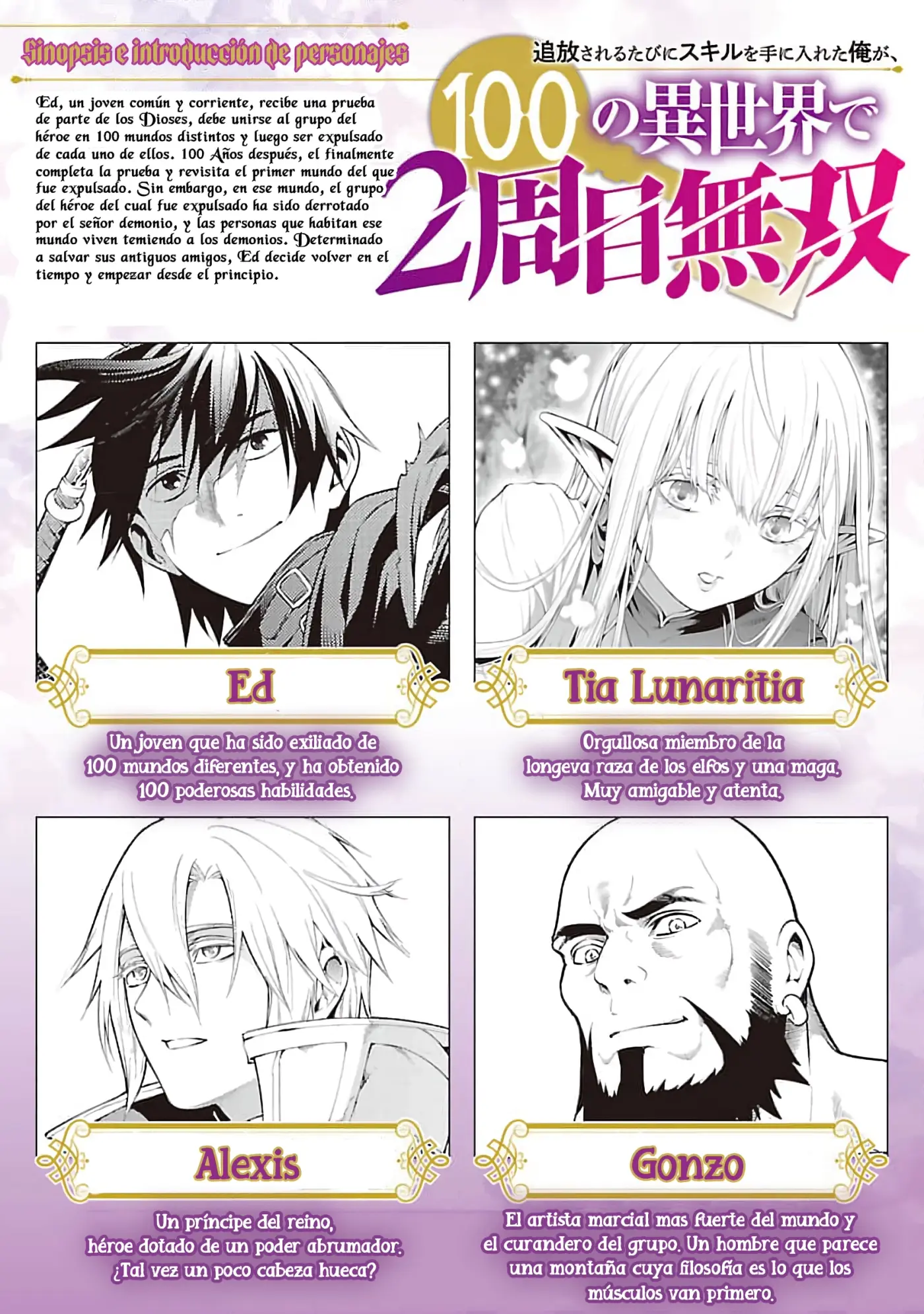 Cada vez que me Expulsan, Adquiero una Nueva Habilidad y Despues de 100 Mundos Diferentes, Ya no Tengo Rival capítulo 16 página 3