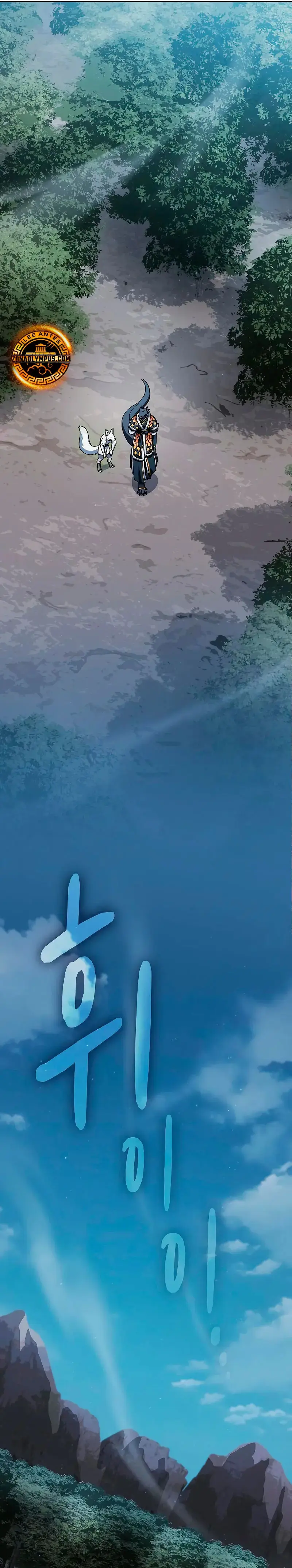 Civilización Nebula capítulo 110 página 26