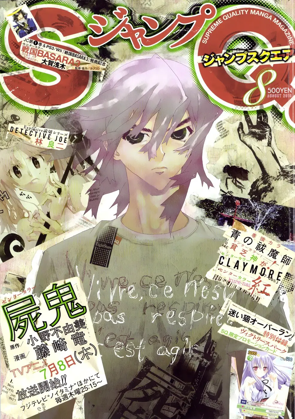 Claymore capítulo 105 página 32