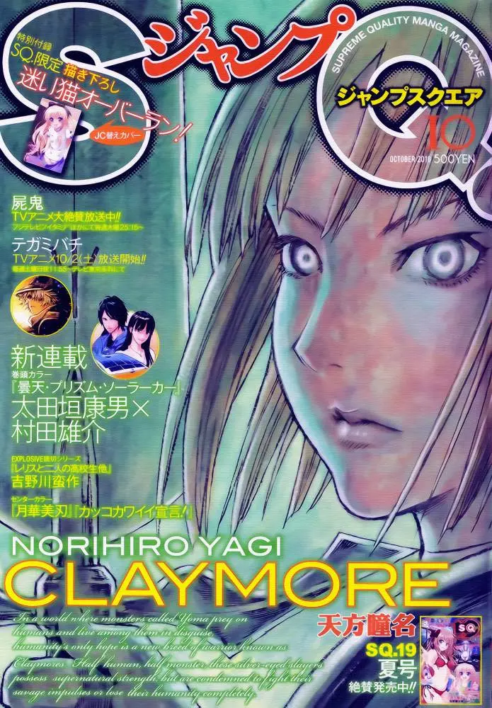 Claymore capítulo 107 página 32