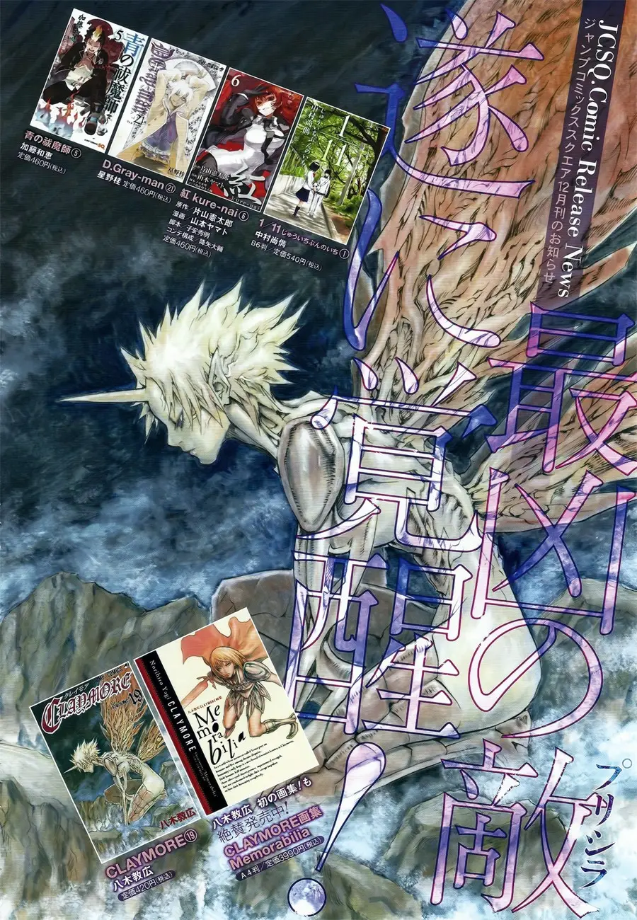 Claymore capítulo 110 página 2