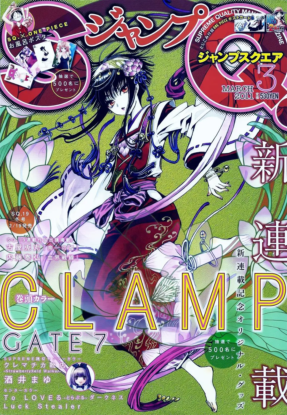 Claymore capítulo 112 página 33
