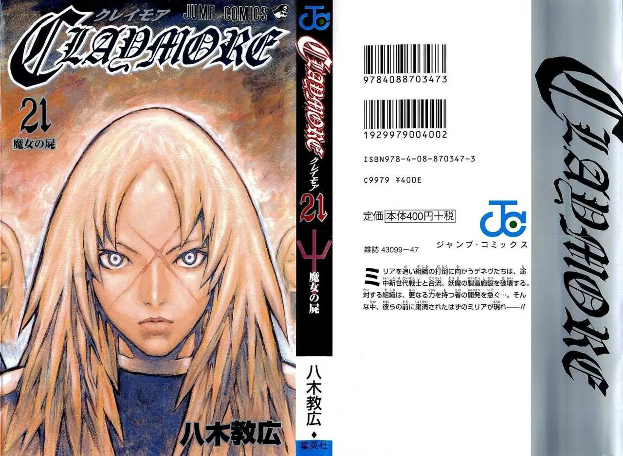 Claymore capítulo 114 página 1