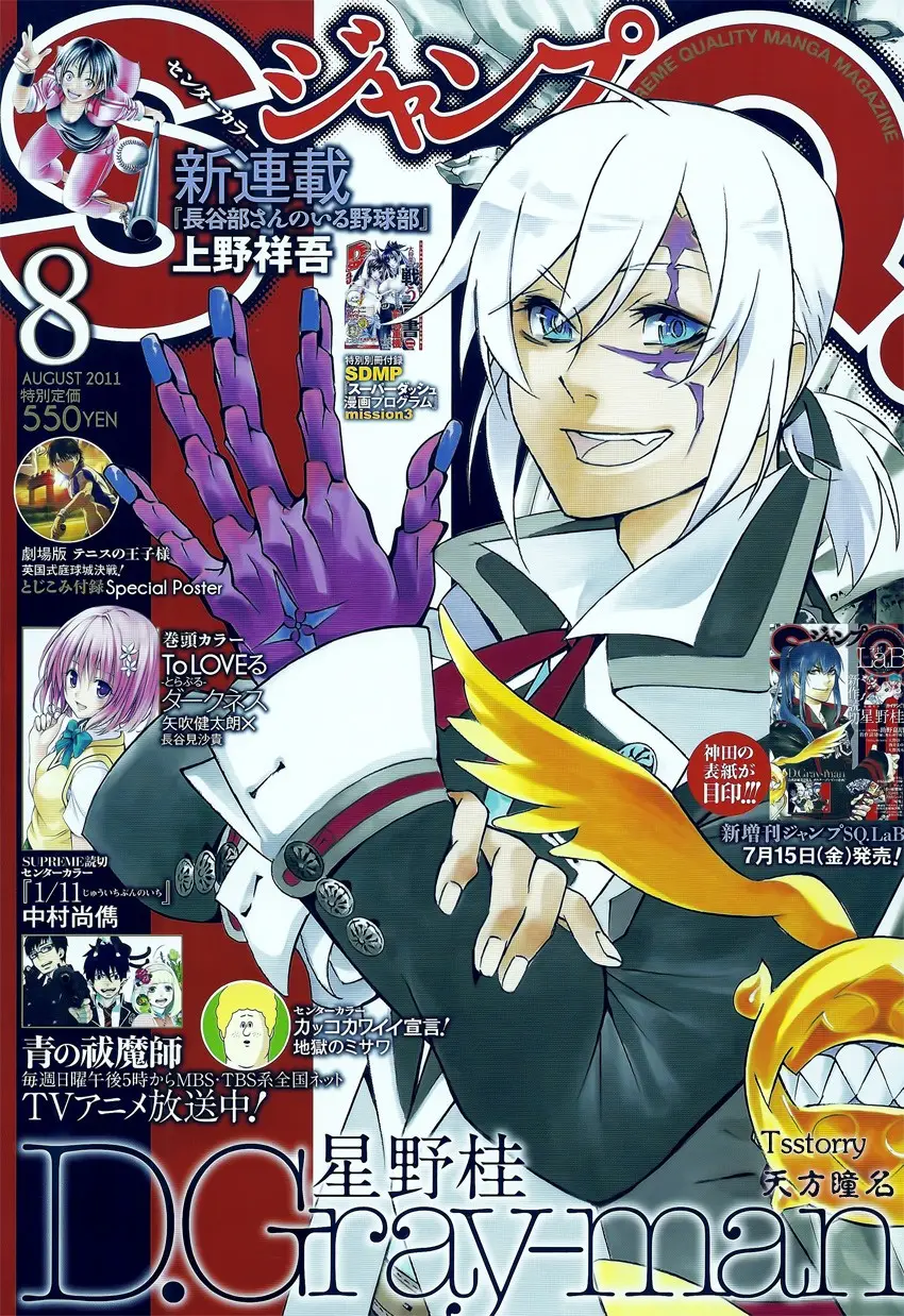 Claymore capítulo 116 página 32