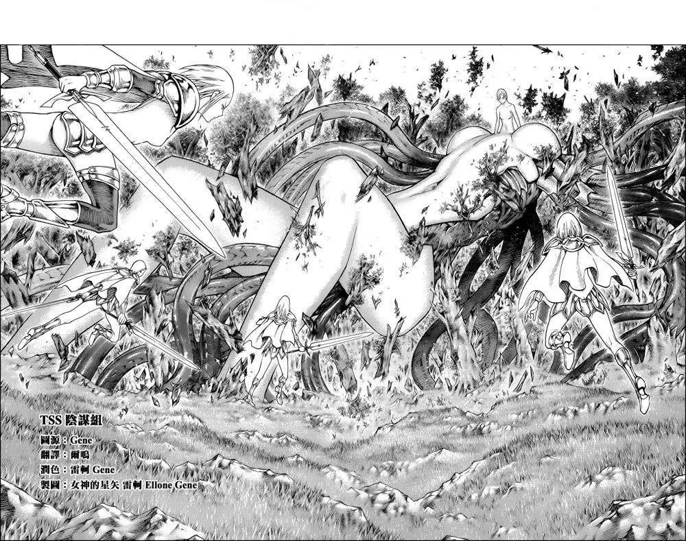 Claymore capítulo 133 página 3