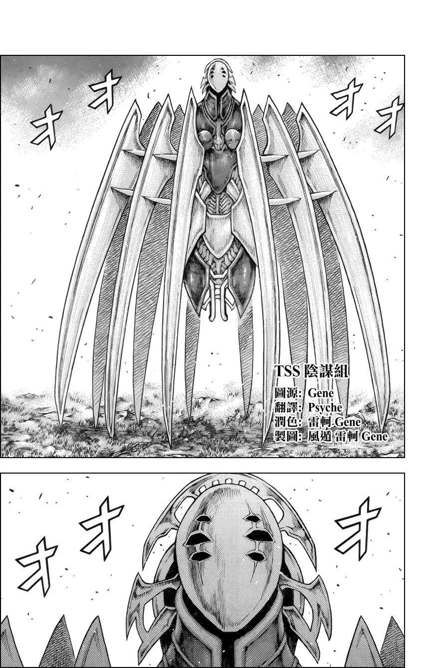 Claymore capítulo 134 página 5