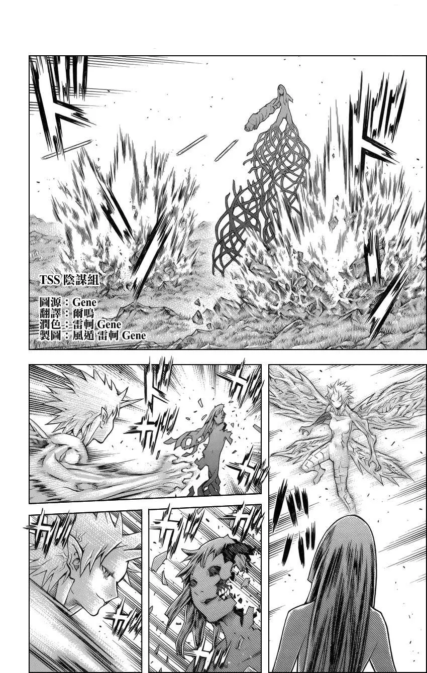 Claymore capítulo 138 página 4