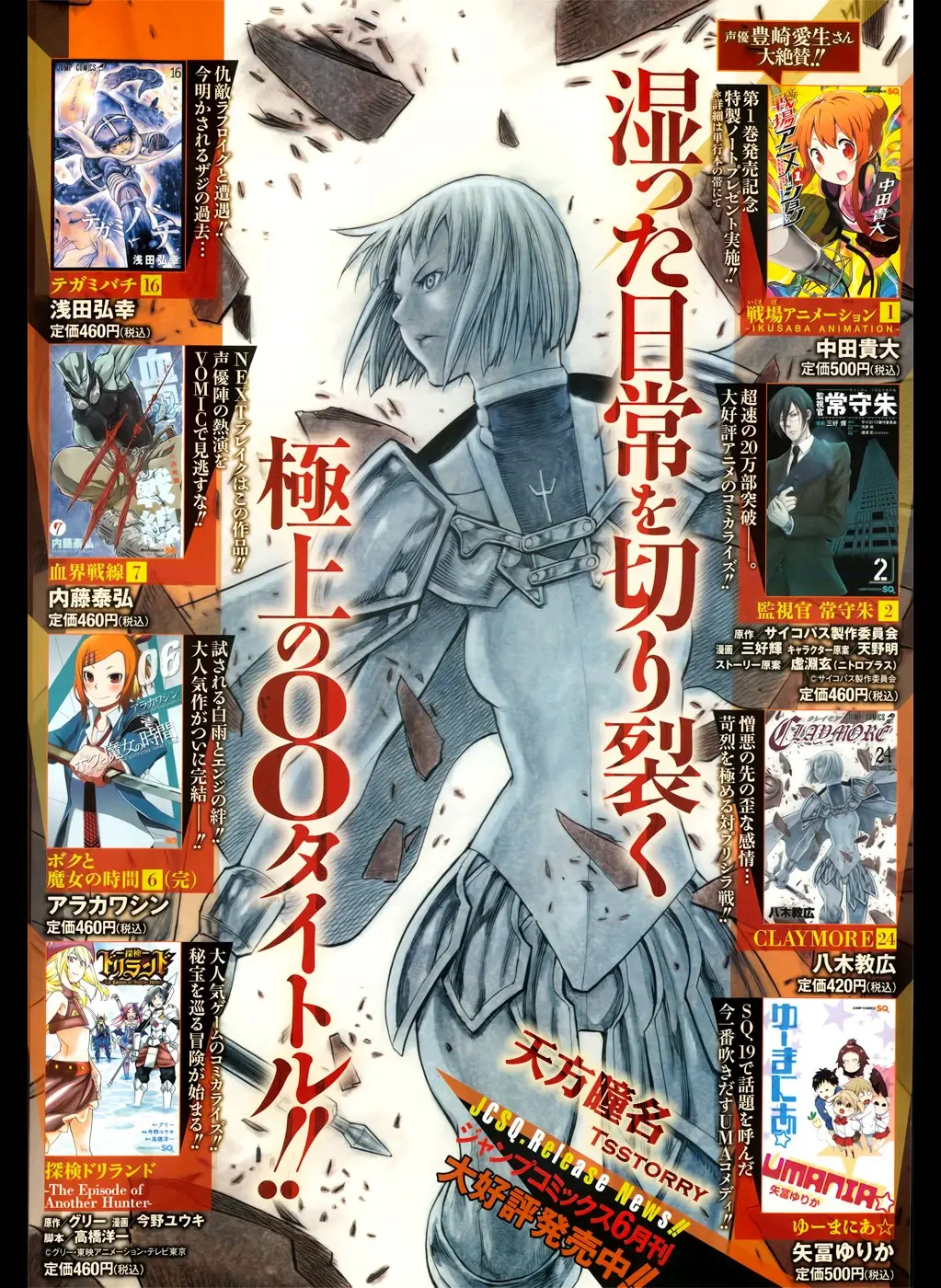 Claymore capítulo 139 página 29