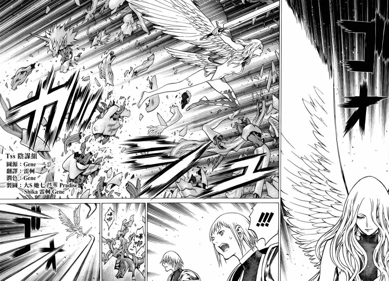 Claymore capítulo 154 página 3