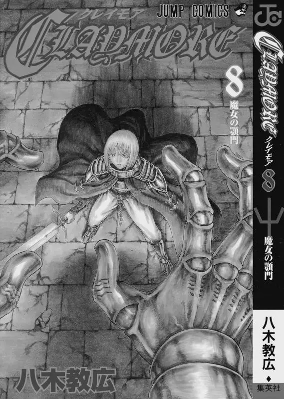 Claymore capítulo 40 página 1