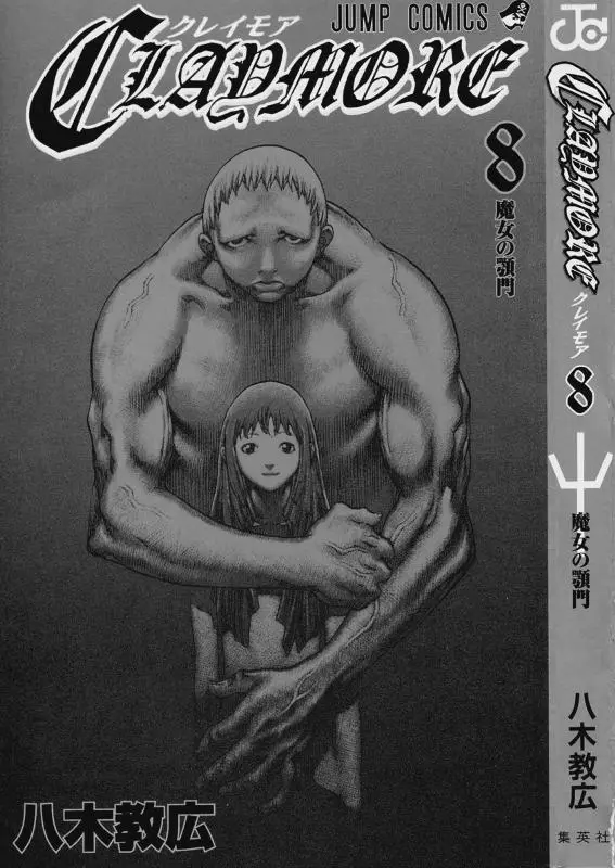 Claymore capítulo 40 página 3