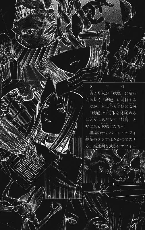 Claymore capítulo 40 página 6