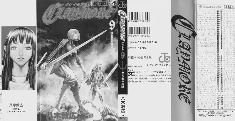 Claymore capítulo 46 página 1