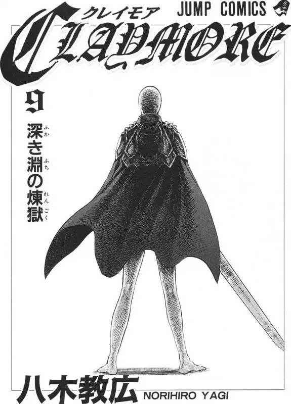 Claymore capítulo 46 página 3