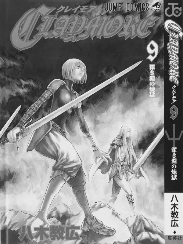 Claymore capítulo 47 página 1