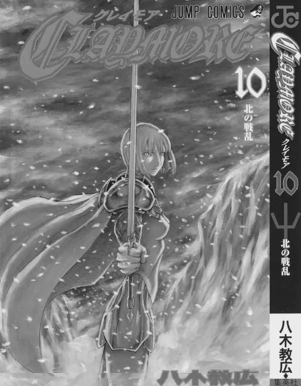 Claymore capítulo 52 página 1