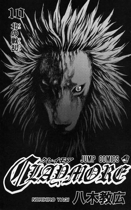 Claymore capítulo 52 página 4