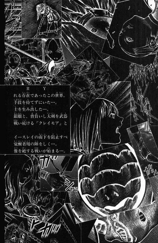 Claymore capítulo 52 página 5