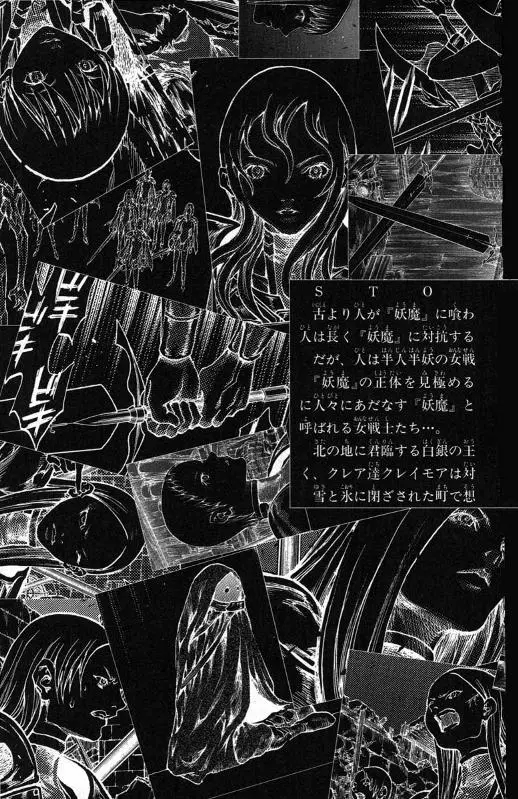 Claymore capítulo 52 página 6