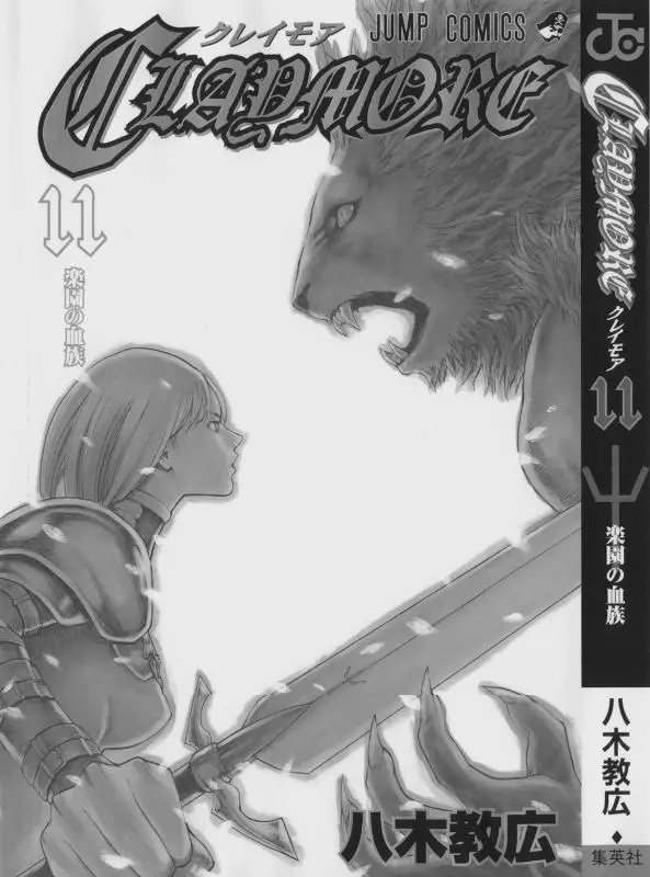 Claymore capítulo 58 página 1