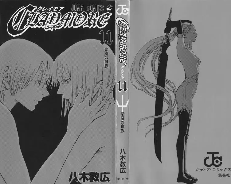 Claymore capítulo 58 página 2