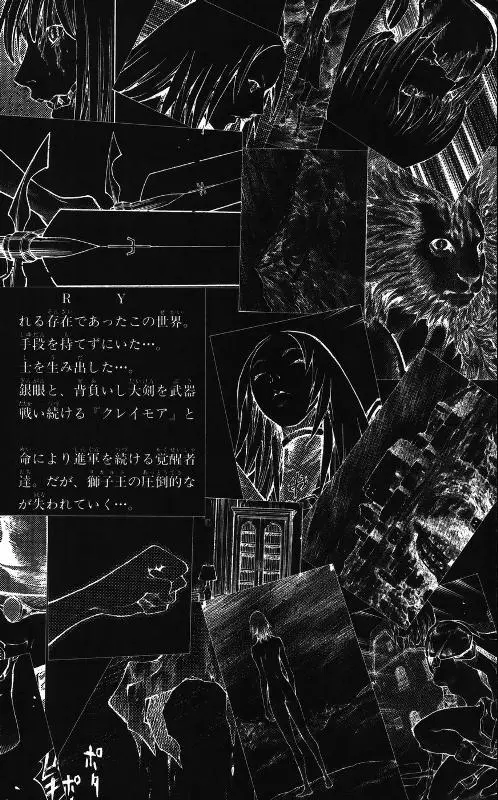 Claymore capítulo 58 página 4