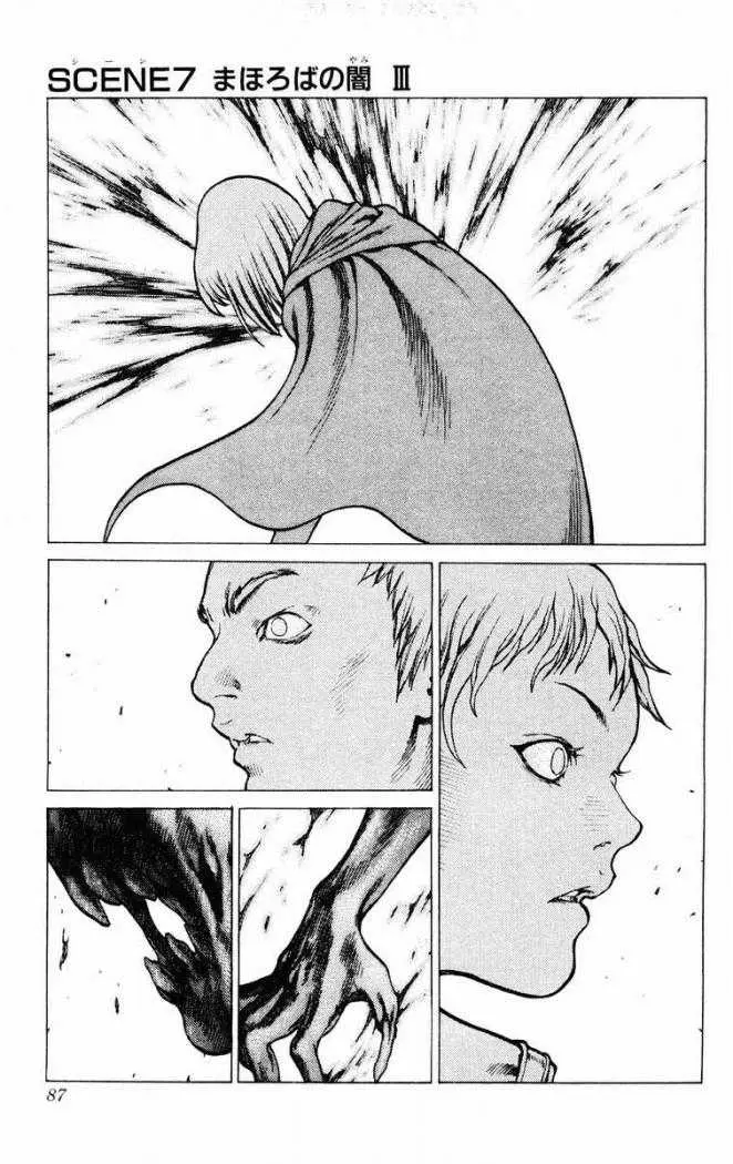 Claymore capítulo 7 página 1