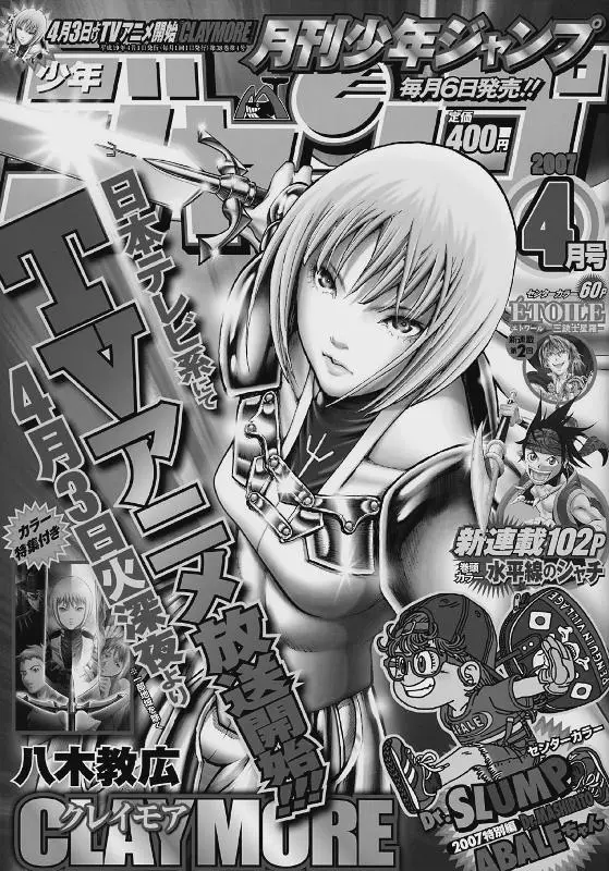 Claymore capítulo 70 página 1