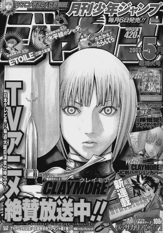 Claymore capítulo 71 página 1