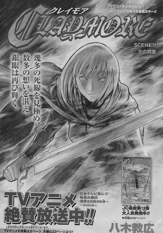 Claymore capítulo 71 página 2