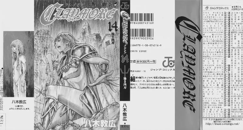 Claymore capítulo 75 página 31