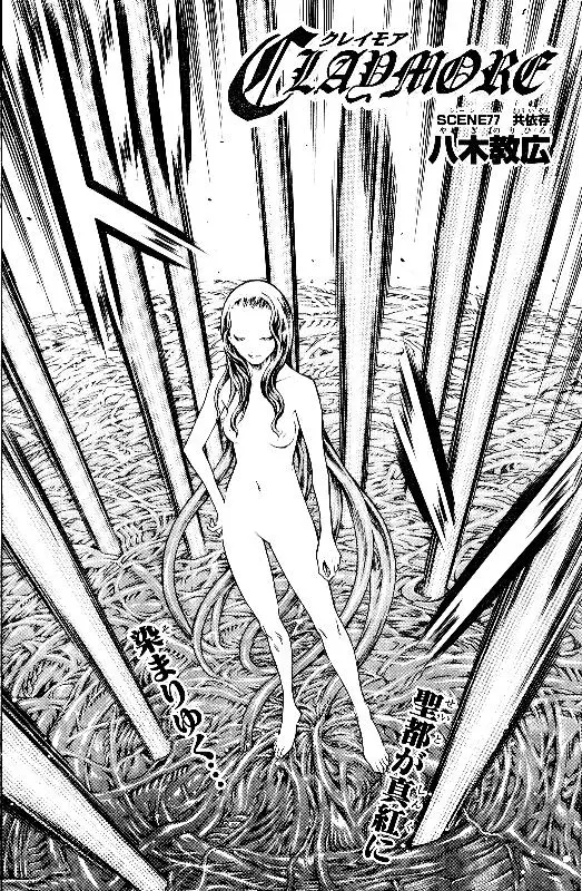 Claymore capítulo 77 página 4