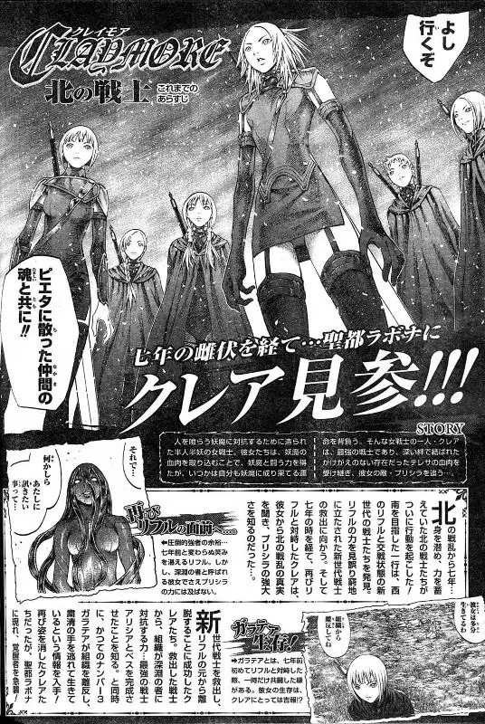 Claymore capítulo 78 página 2