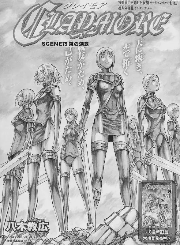Claymore capítulo 79 página 3