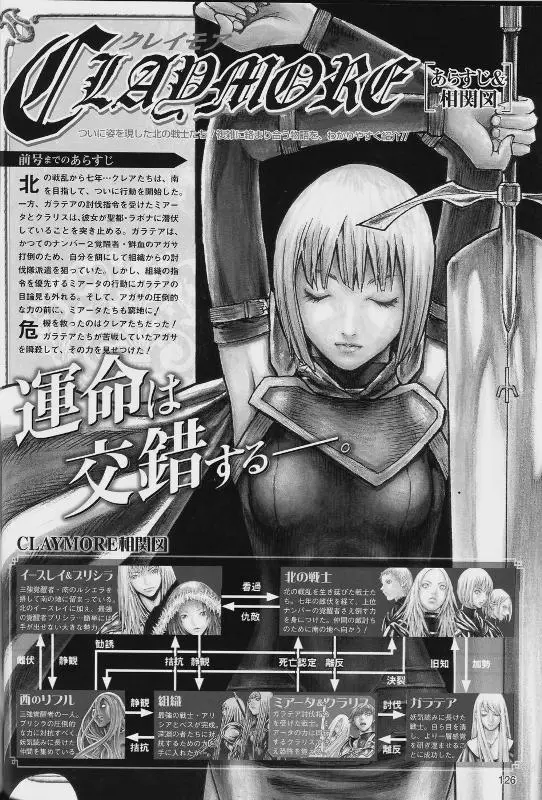 Claymore capítulo 79 página 4