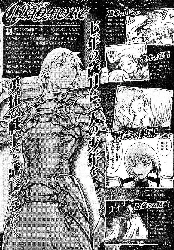 Claymore capítulo 81 página 1