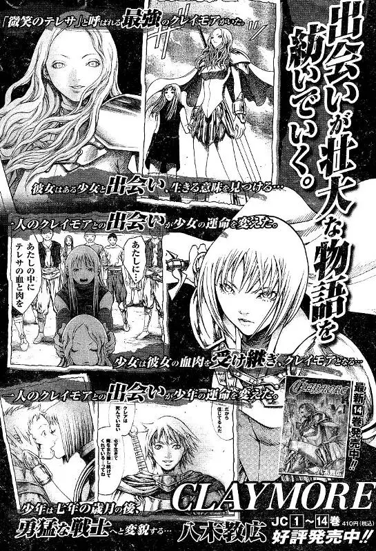 Claymore capítulo 82 página 31