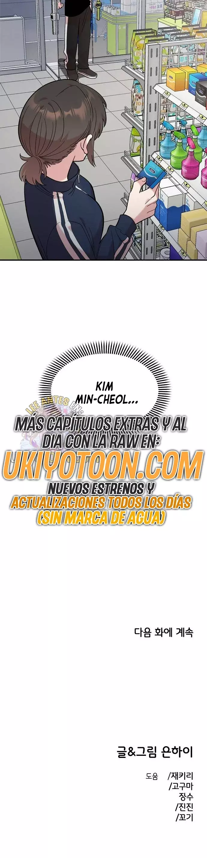Complejo de Mujer Casada capítulo 12 página 17