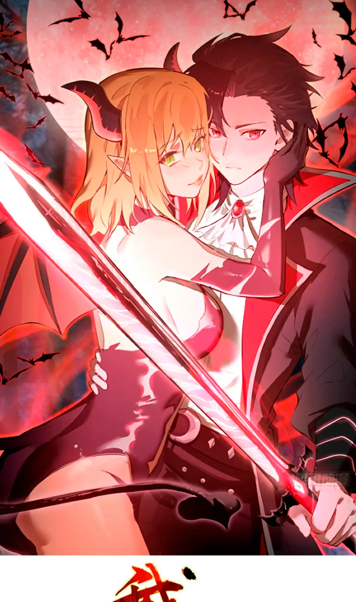Conquistare El Mundo Con Mi Harem capítulo 60 página 1