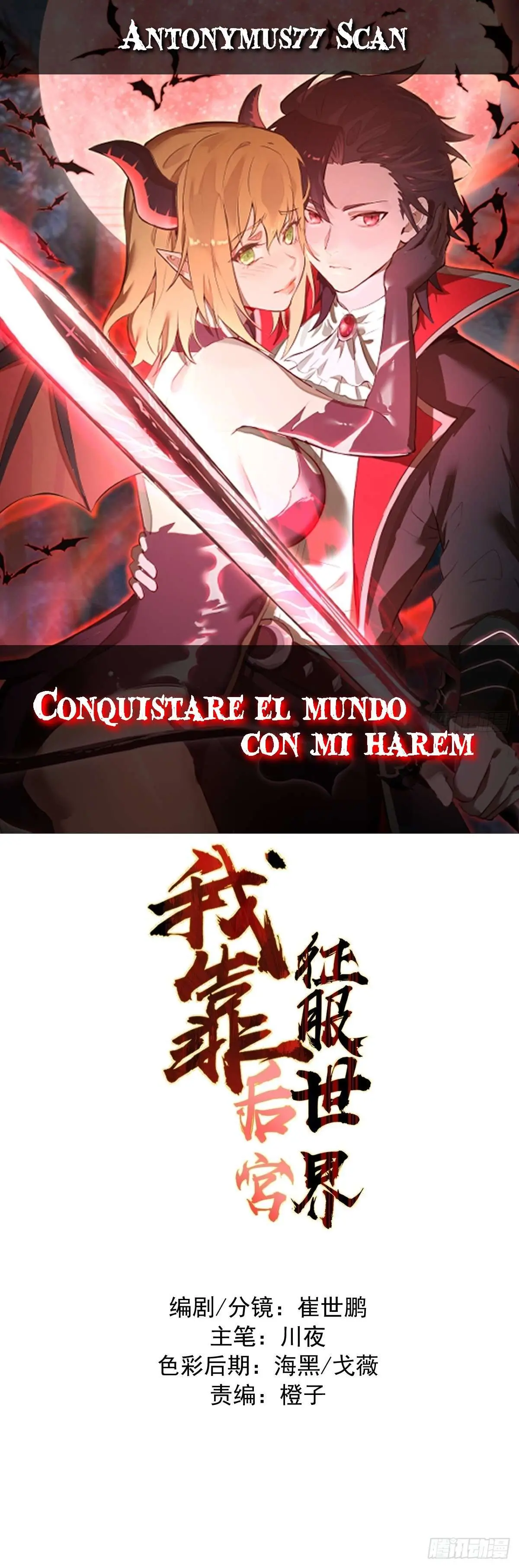 Conquistare El Mundo Con Mi Harem capítulo 66 página 1
