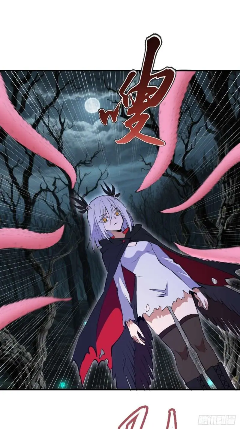 Conquistare El Mundo Con Mi Harem capítulo 69 página 25