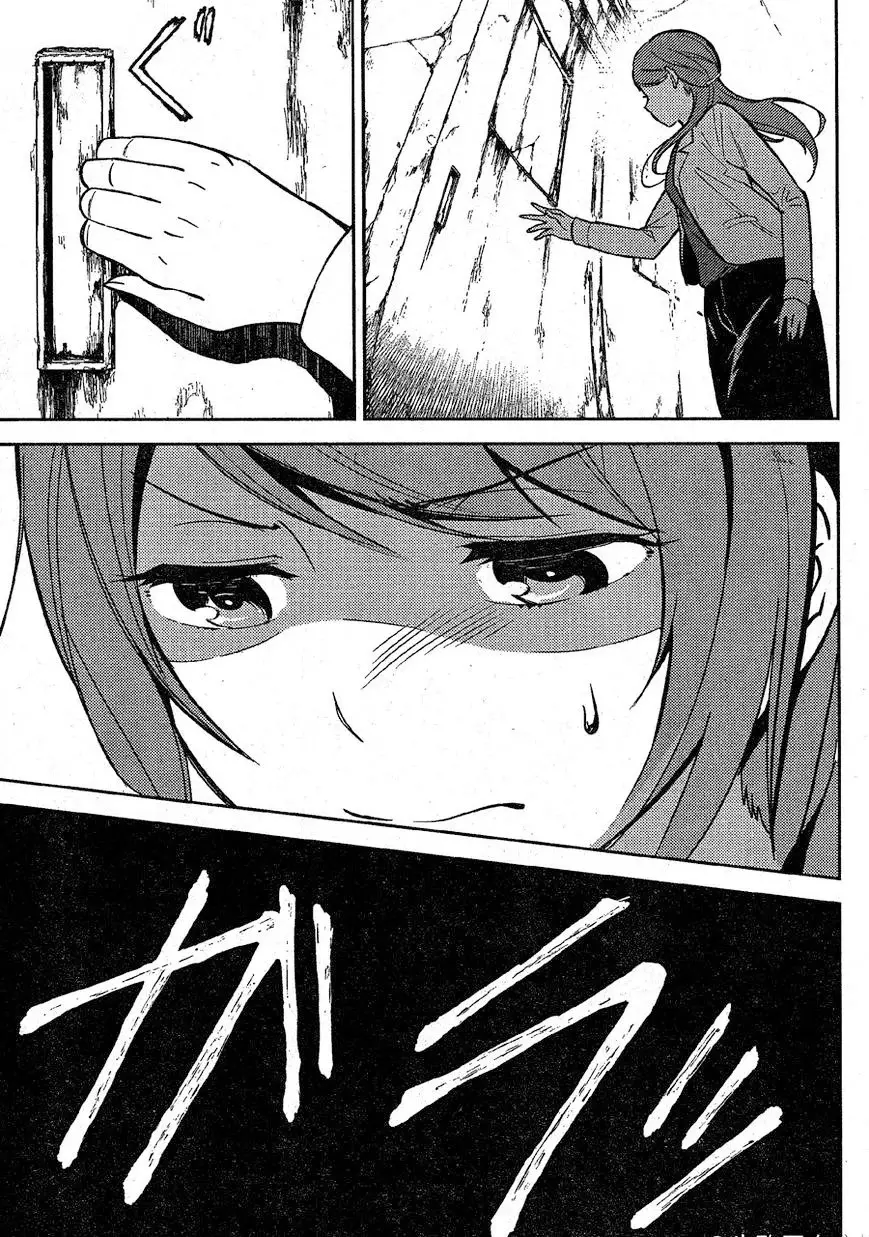 Corpse Party: Musume capítulo 2 página 23
