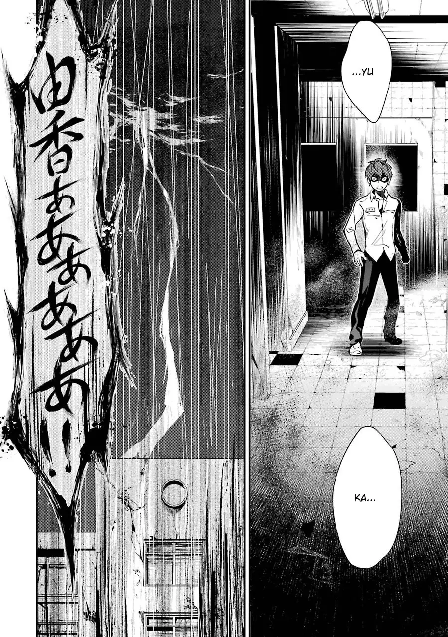 Corpse Party: Musume capítulo 3 página 43